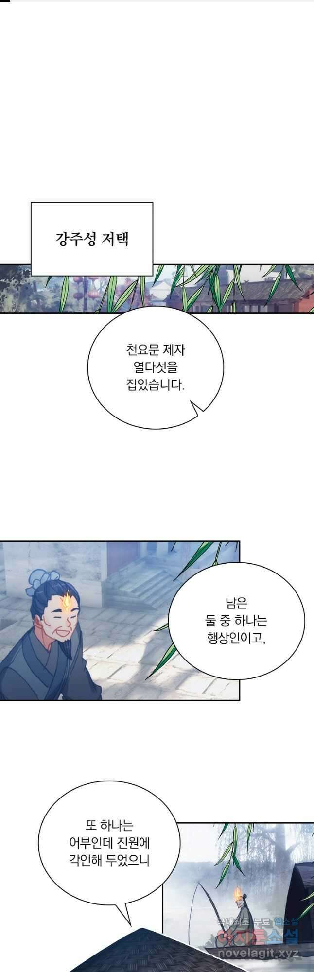 월검신마 78화 1
