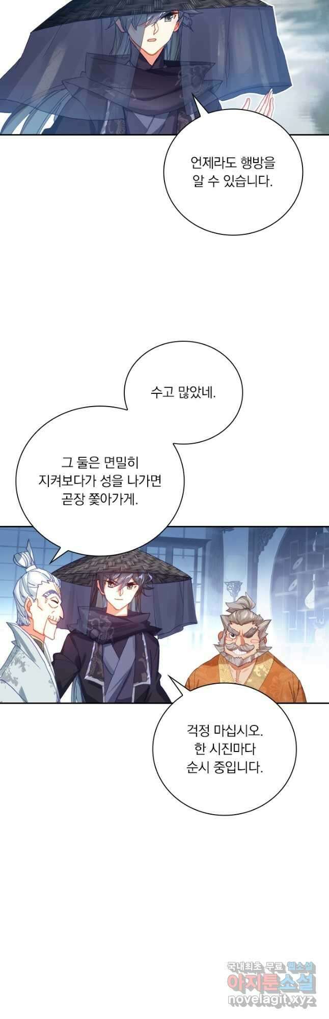 월검신마 78화 2
