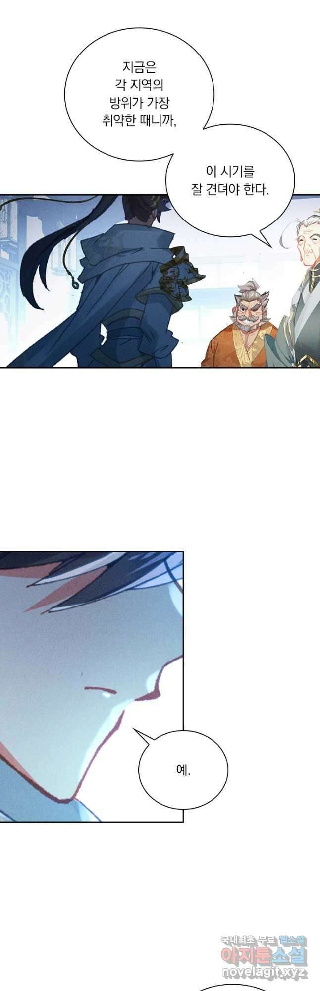 월검신마 78화 4
