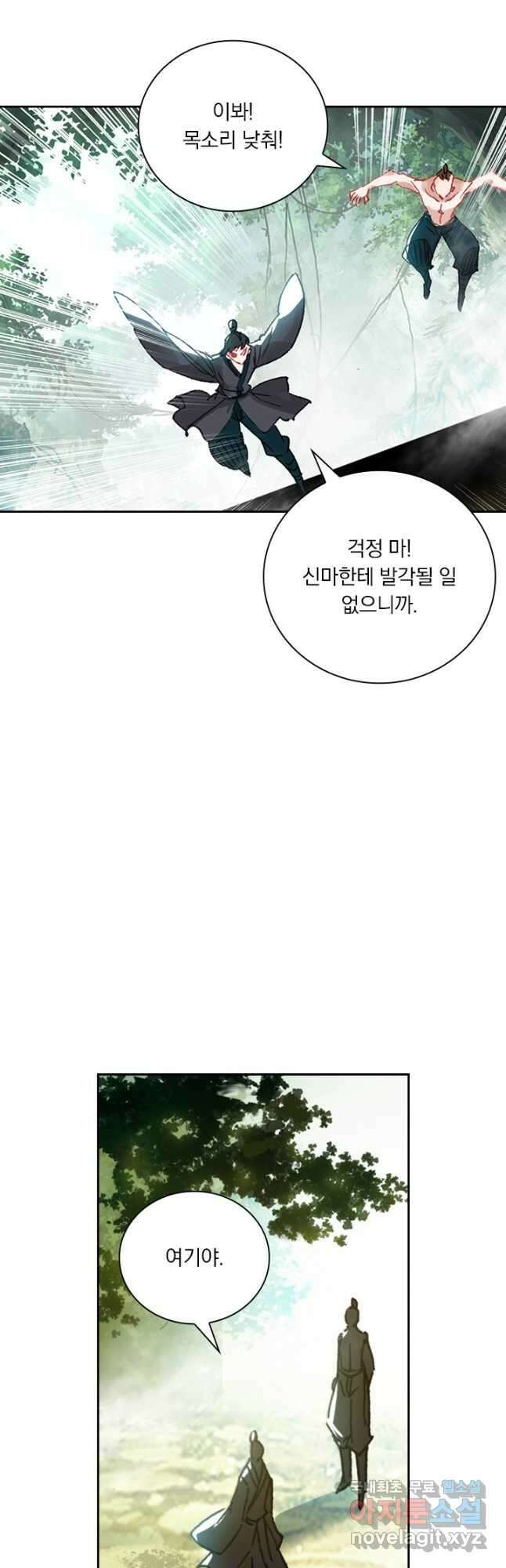 월검신마 78화 8