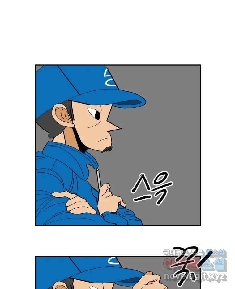 기프트 79화_VS 한성고 (9) : 찬스X찬스X찬스 1