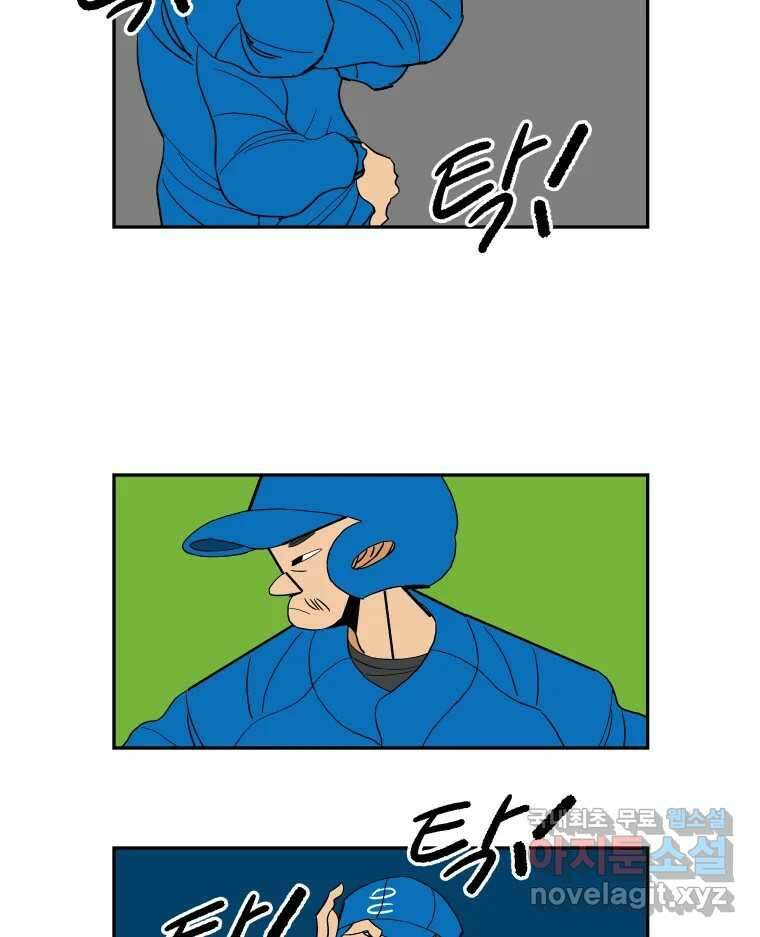 기프트 79화_VS 한성고 (9) : 찬스X찬스X찬스 12