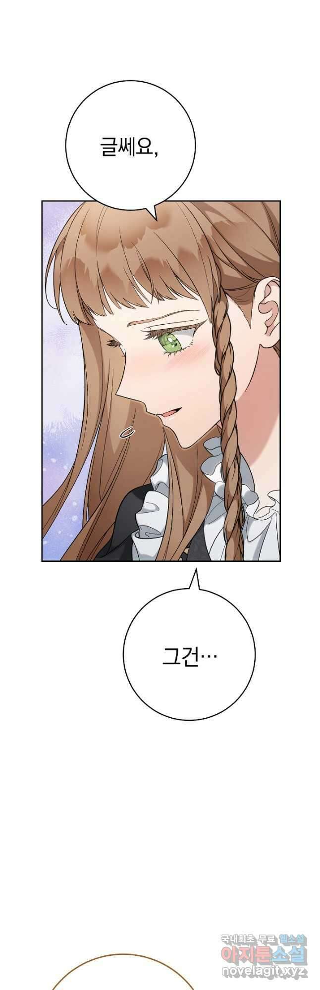 결혼 장사 63화 8