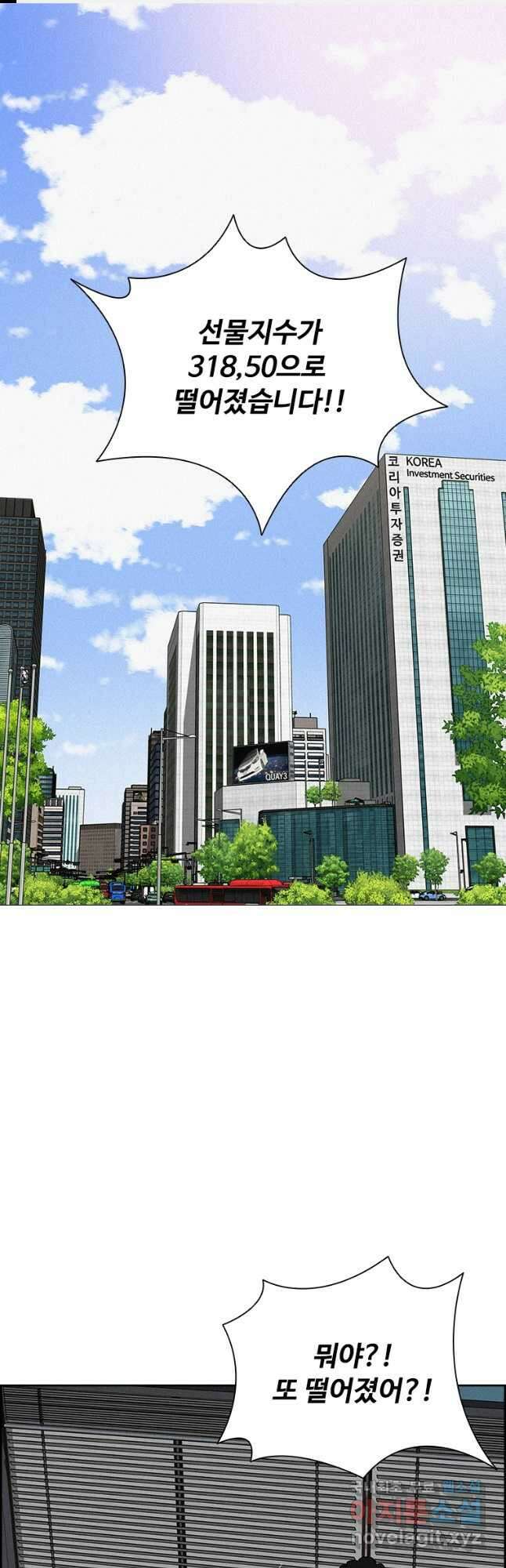 로드 오브 머니 126화 1