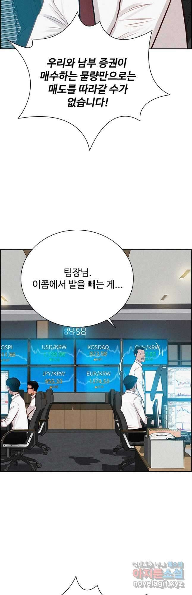 로드 오브 머니 126화 3