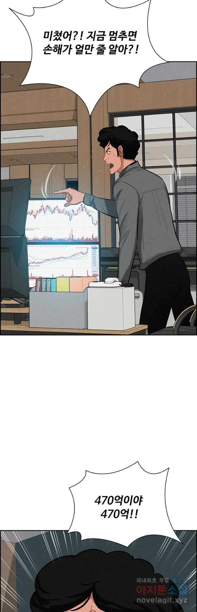 로드 오브 머니 126화 4