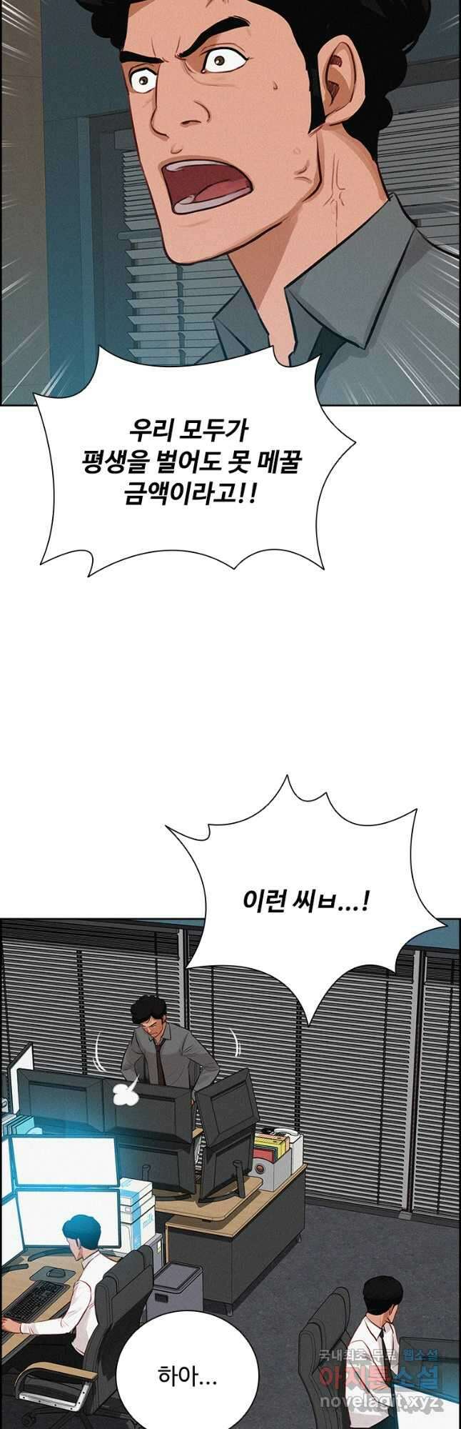 로드 오브 머니 126화 5