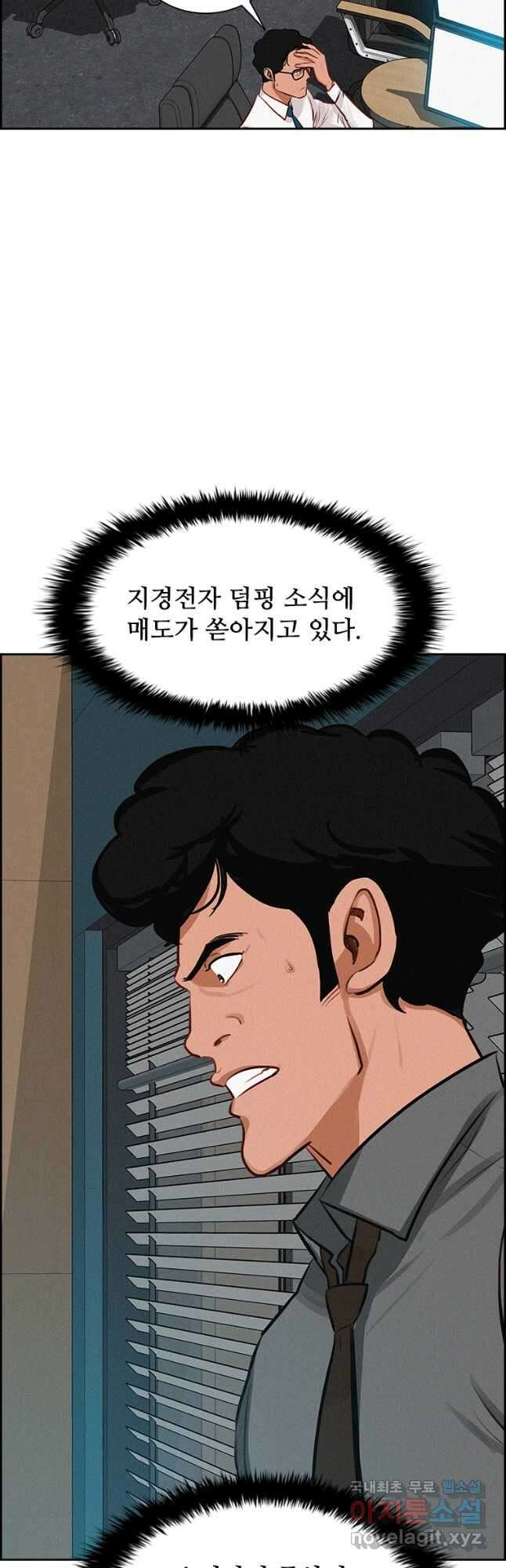 로드 오브 머니 126화 6