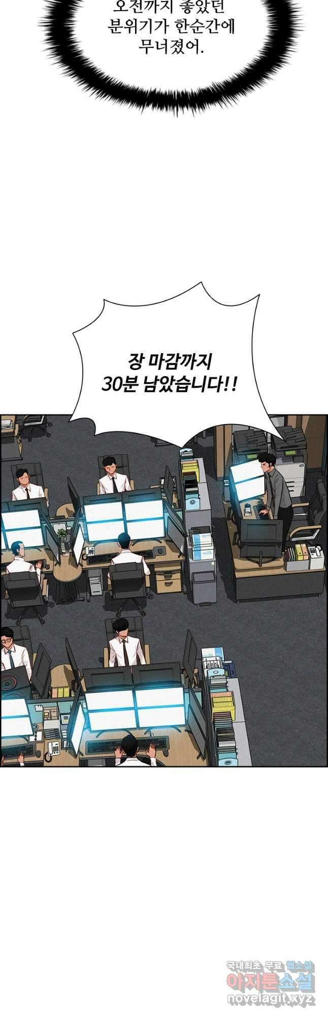 로드 오브 머니 126화 7