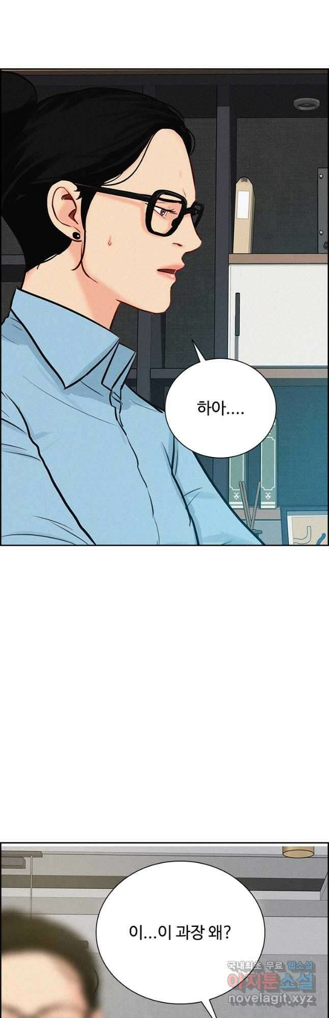 로드 오브 머니 126화 10