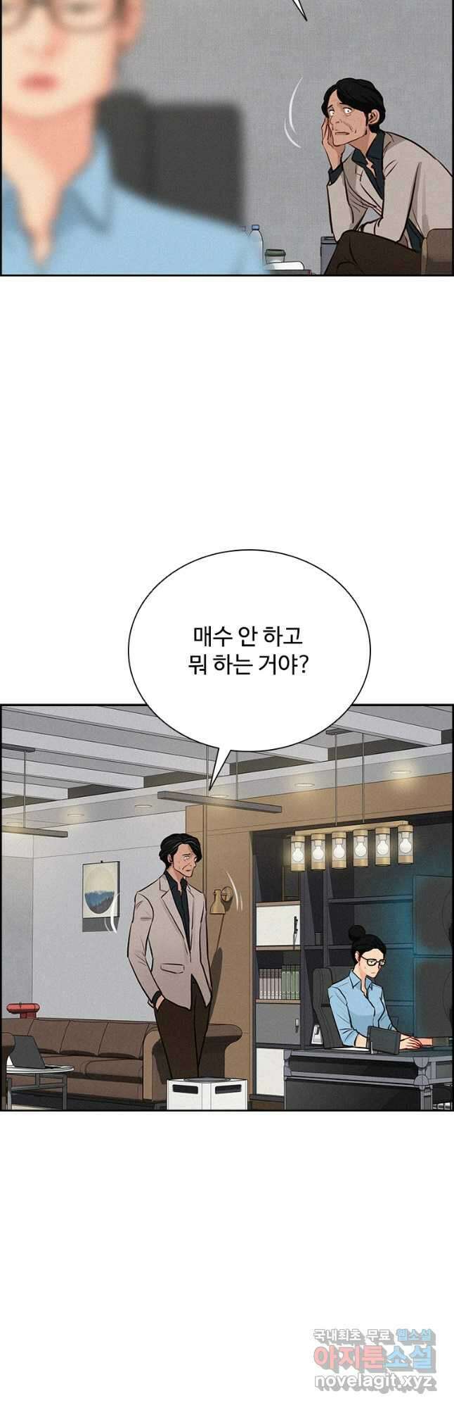 로드 오브 머니 126화 11