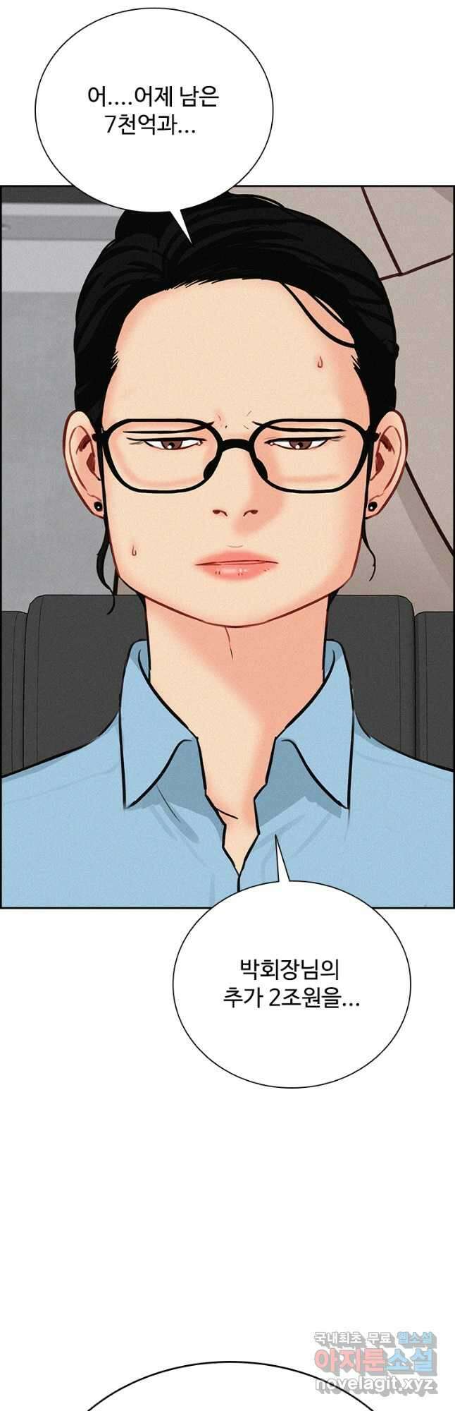 로드 오브 머니 126화 12