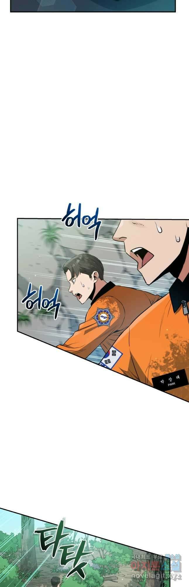 레스큐 시스템 53화 2