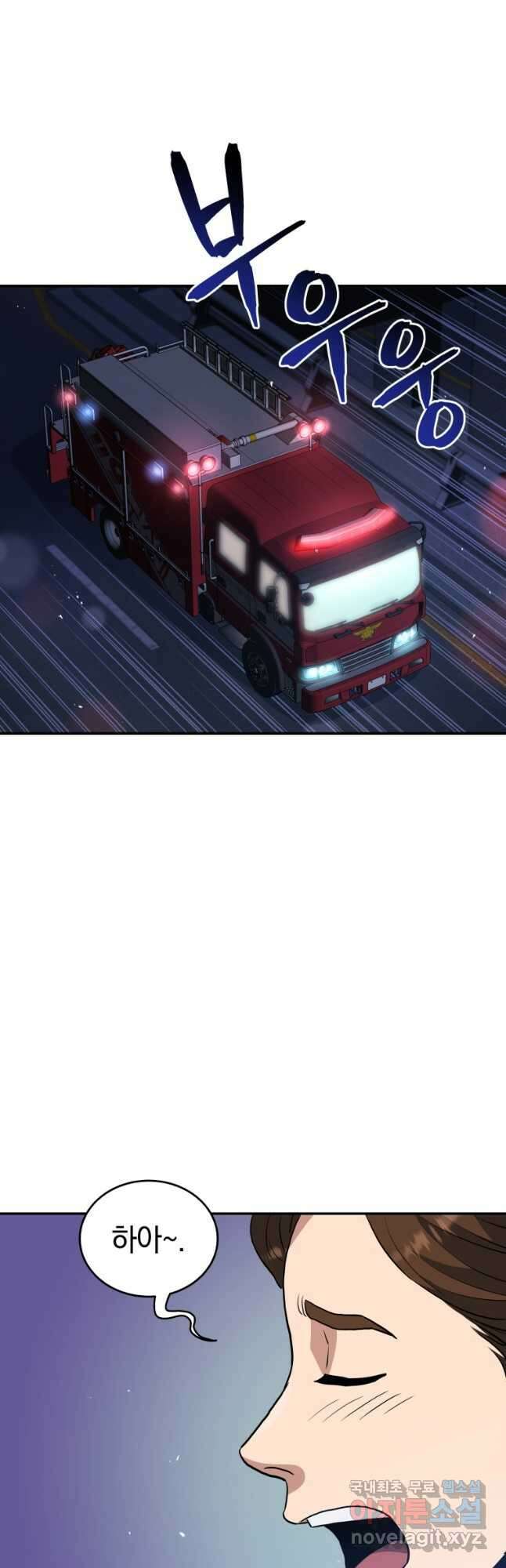 레스큐 시스템 53화 36