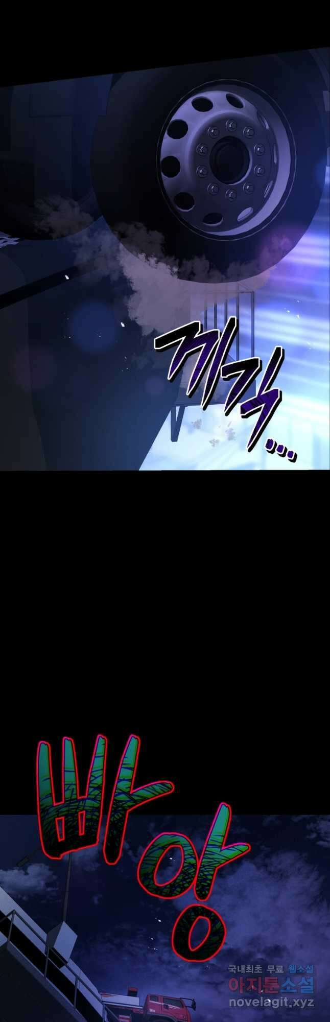 레스큐 시스템 53화 50