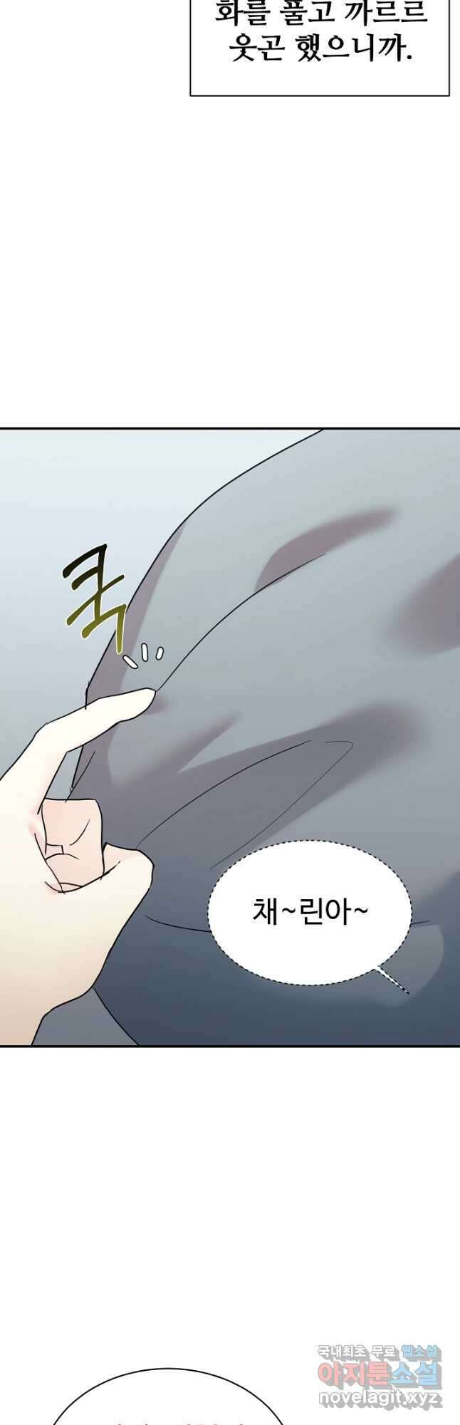 내 딸은 드래곤! 38화 2
