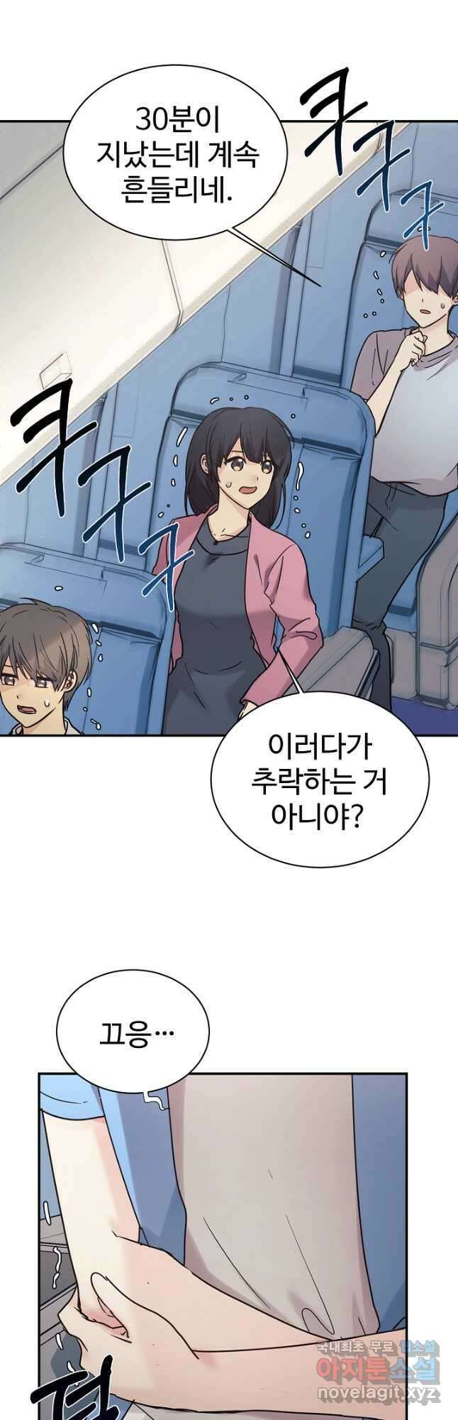 내 딸은 드래곤! 38화 10