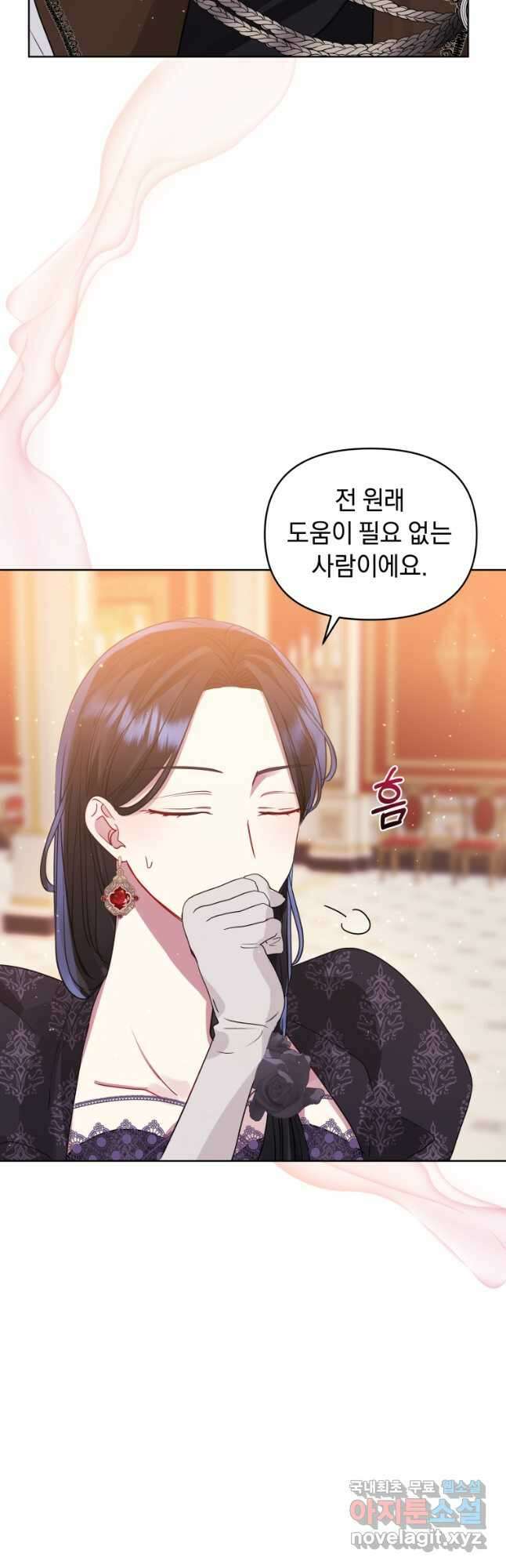 악녀인데 남주를 주워버렸다 47화 4