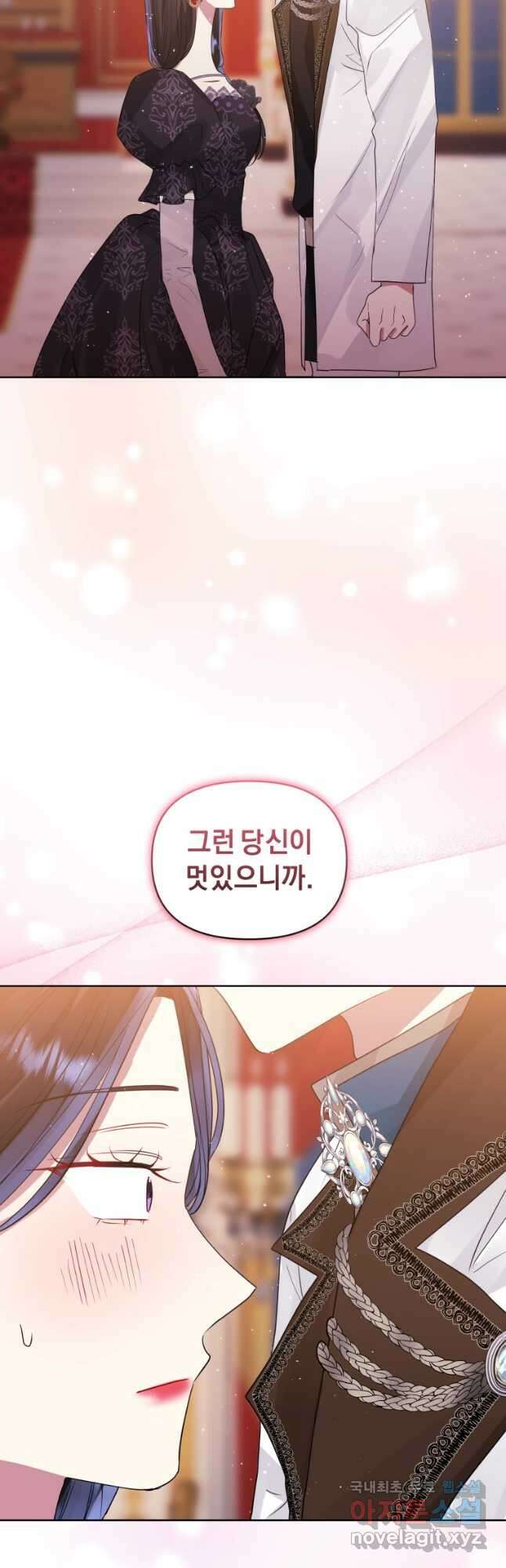 악녀인데 남주를 주워버렸다 47화 6