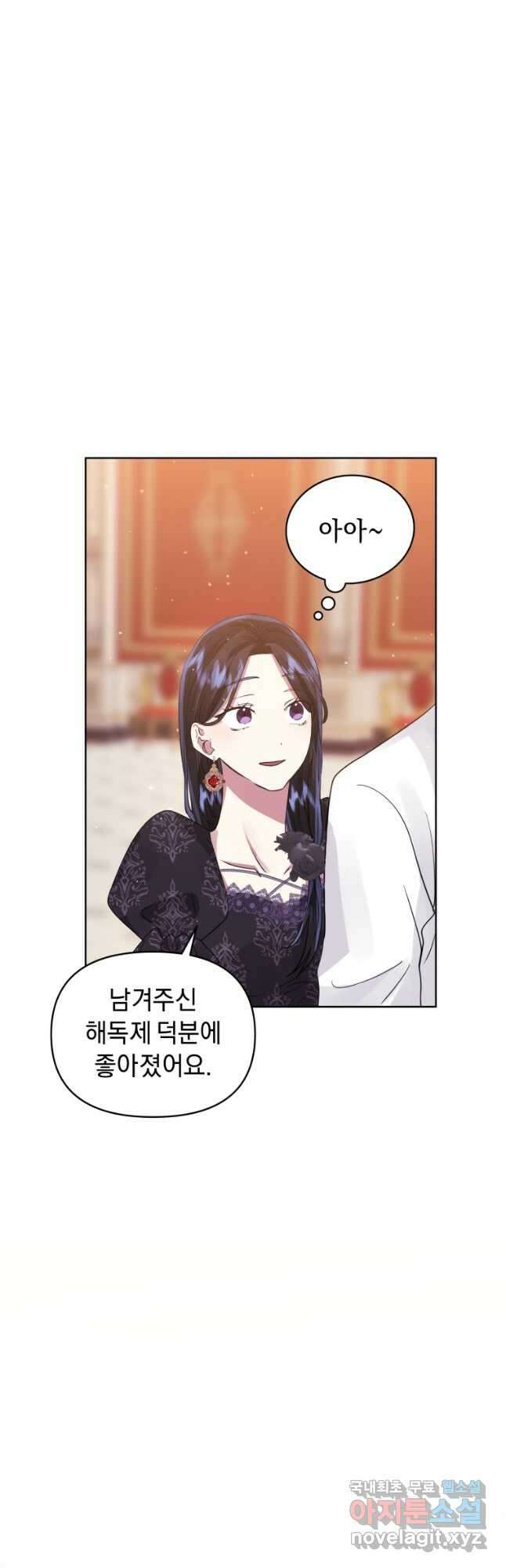 악녀인데 남주를 주워버렸다 47화 11