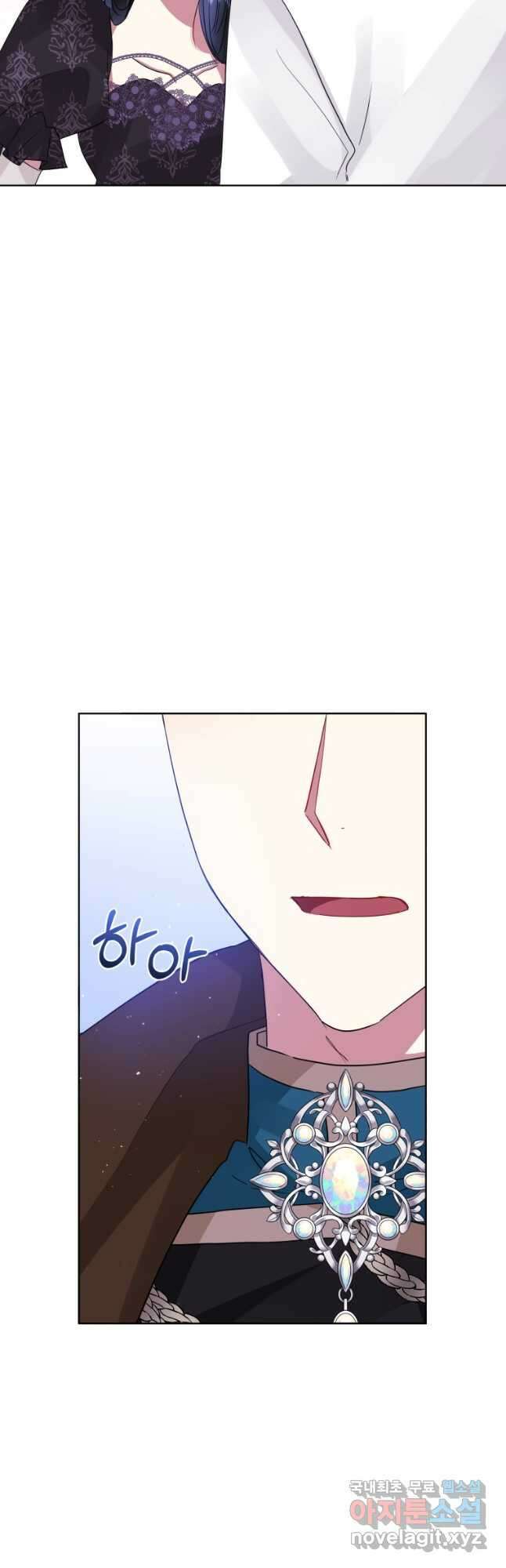 악녀인데 남주를 주워버렸다 47화 22
