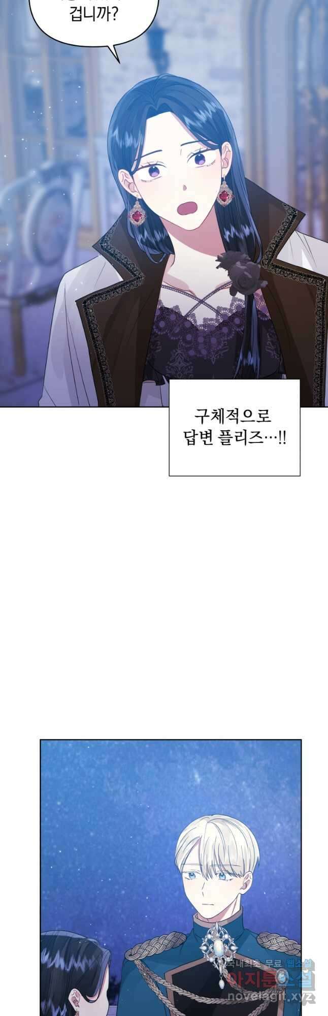 악녀인데 남주를 주워버렸다 47화 34