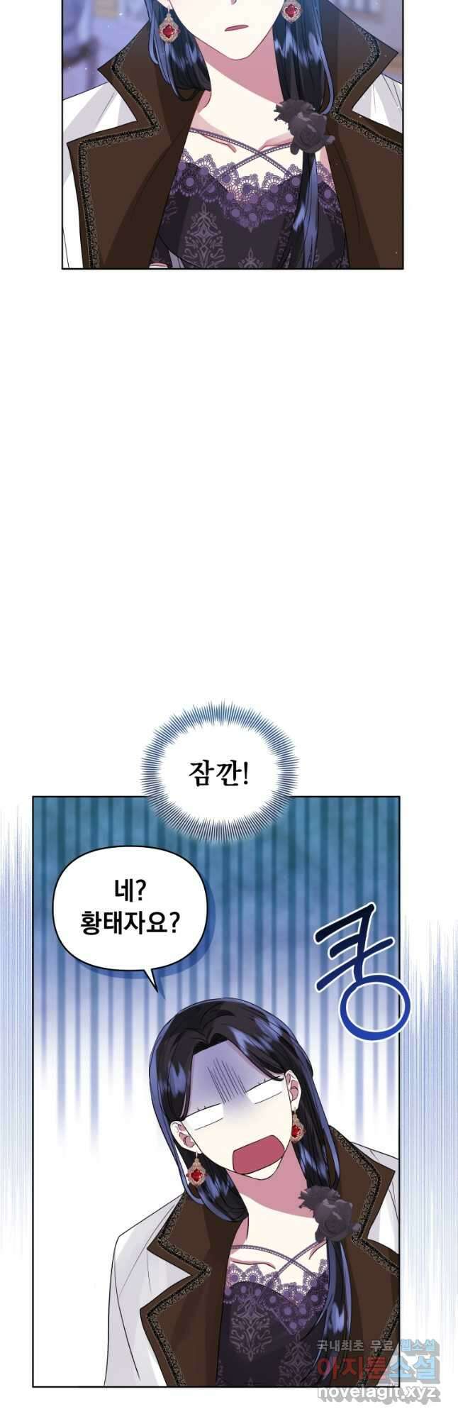 악녀인데 남주를 주워버렸다 47화 37