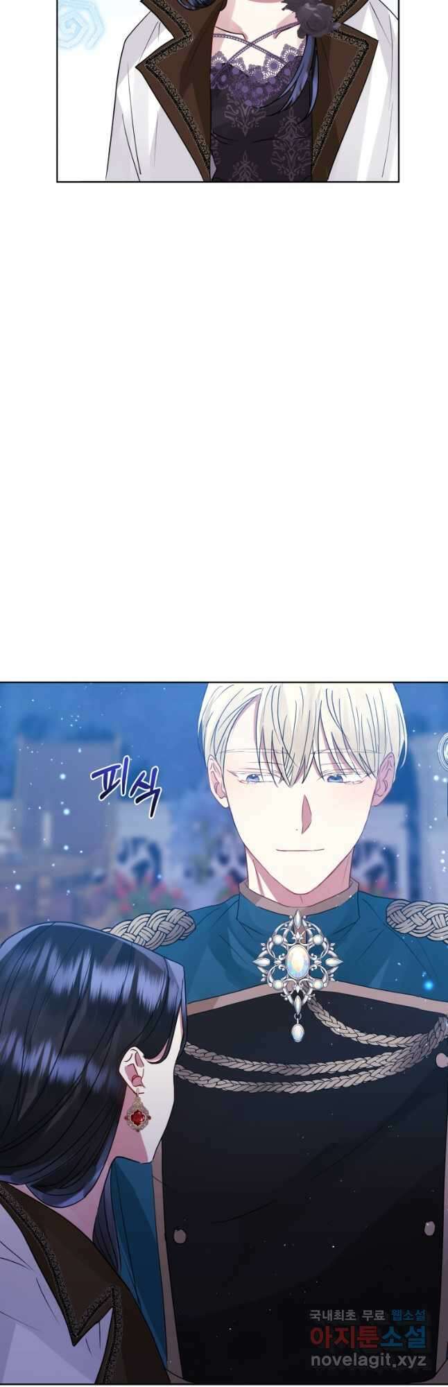 악녀인데 남주를 주워버렸다 47화 47