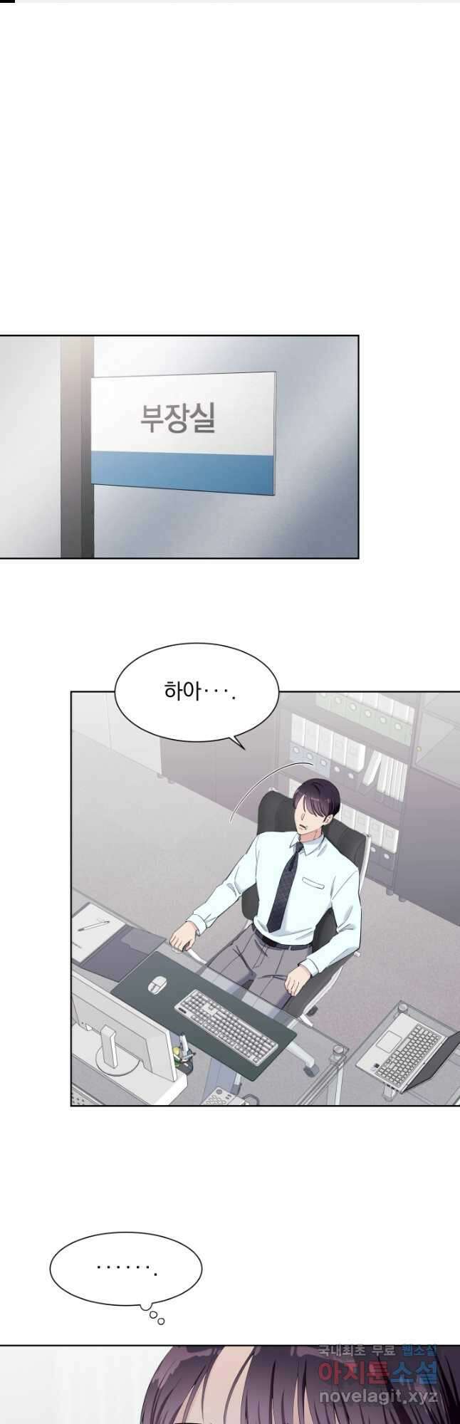 갑의 순정 40화 1