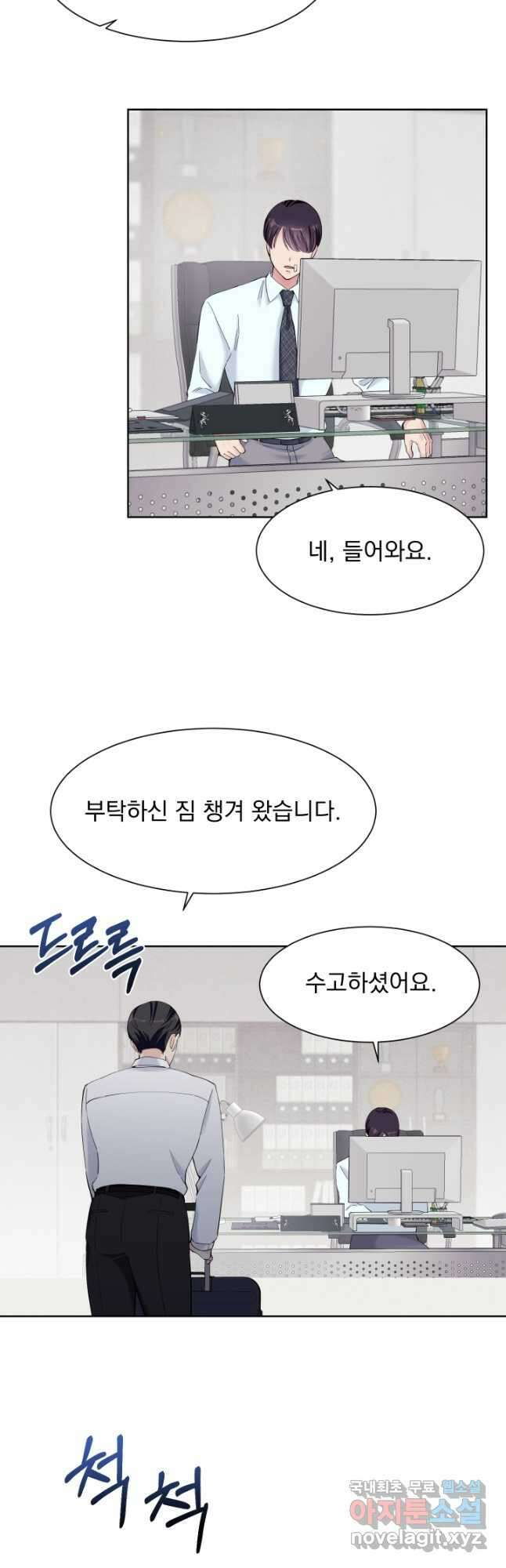 갑의 순정 40화 4