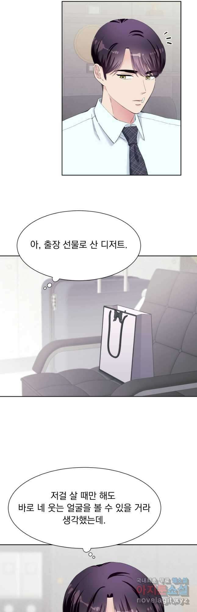 갑의 순정 40화 5
