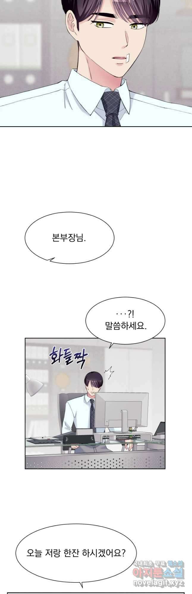 갑의 순정 40화 6