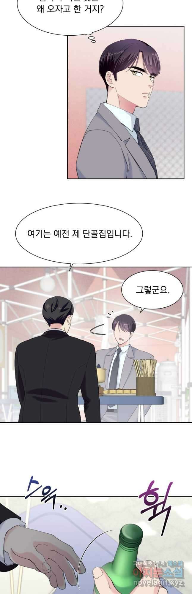 갑의 순정 40화 10