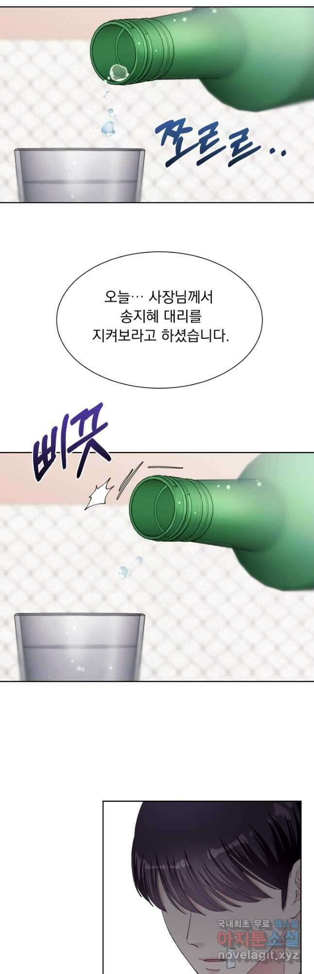 갑의 순정 40화 12