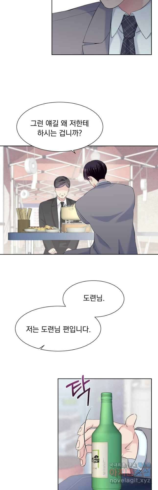 갑의 순정 40화 13