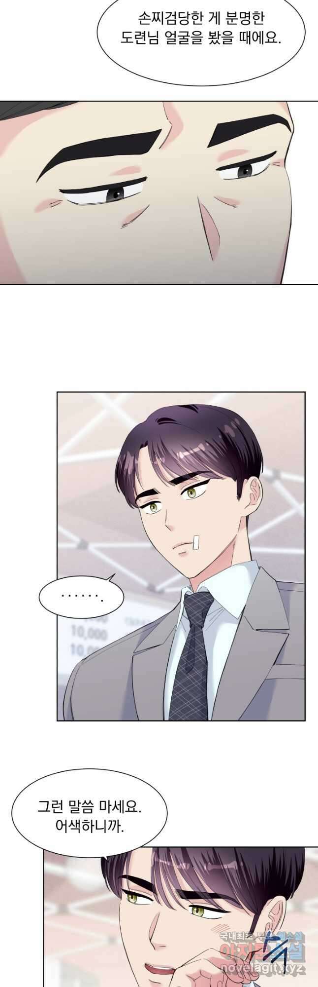갑의 순정 40화 17