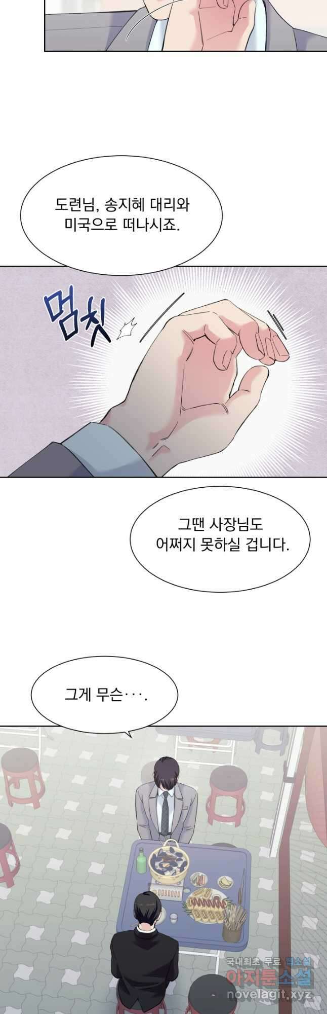 갑의 순정 40화 18