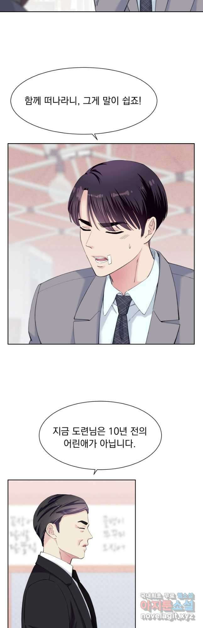 갑의 순정 40화 21