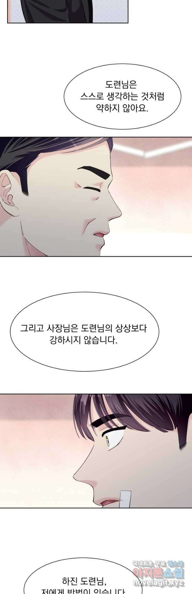 갑의 순정 40화 22