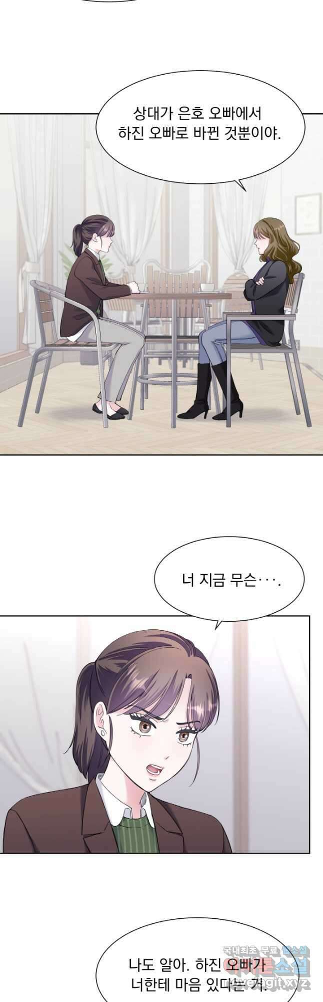 갑의 순정 40화 24