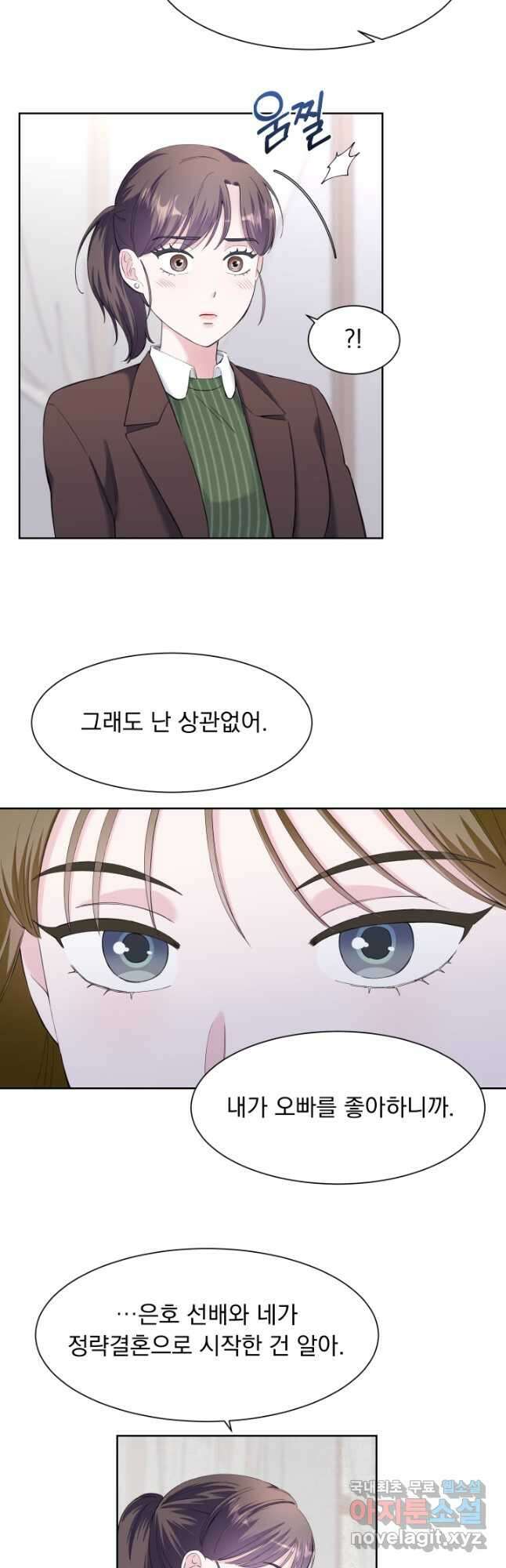 갑의 순정 40화 25