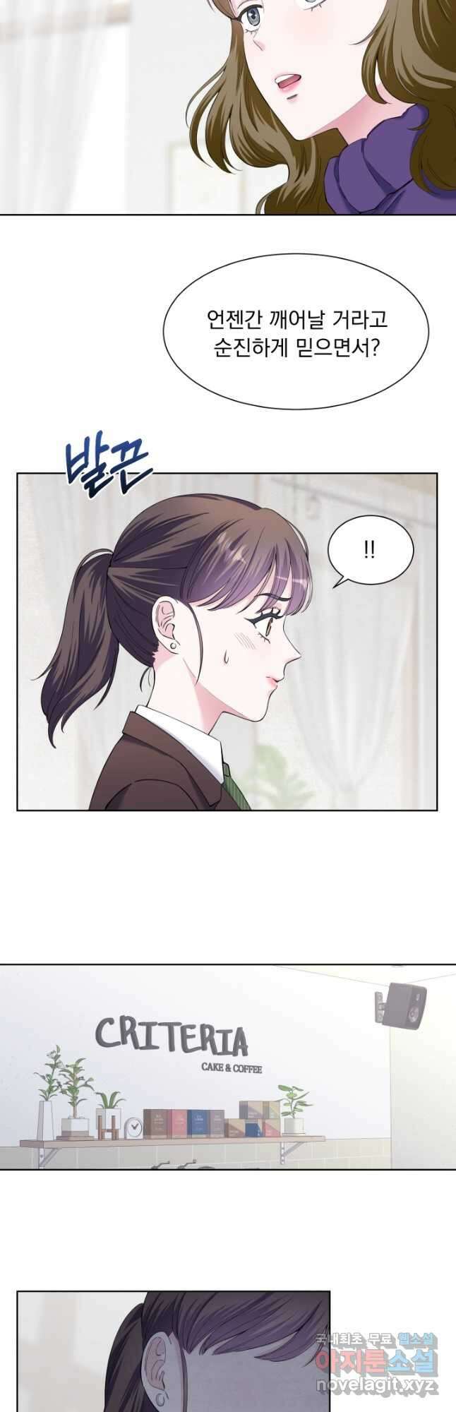 갑의 순정 40화 27