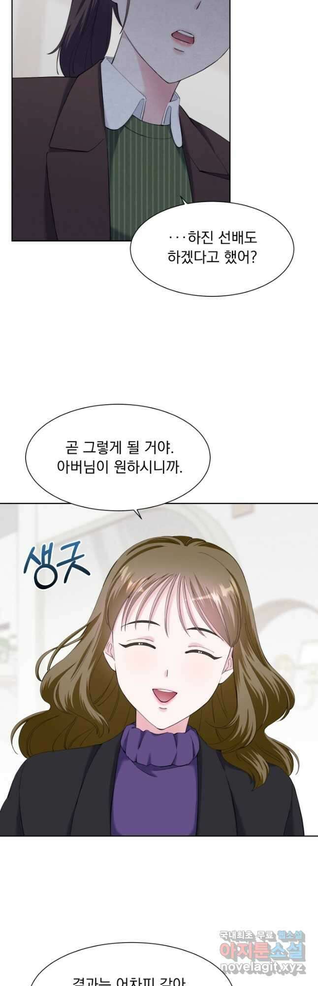 갑의 순정 40화 28