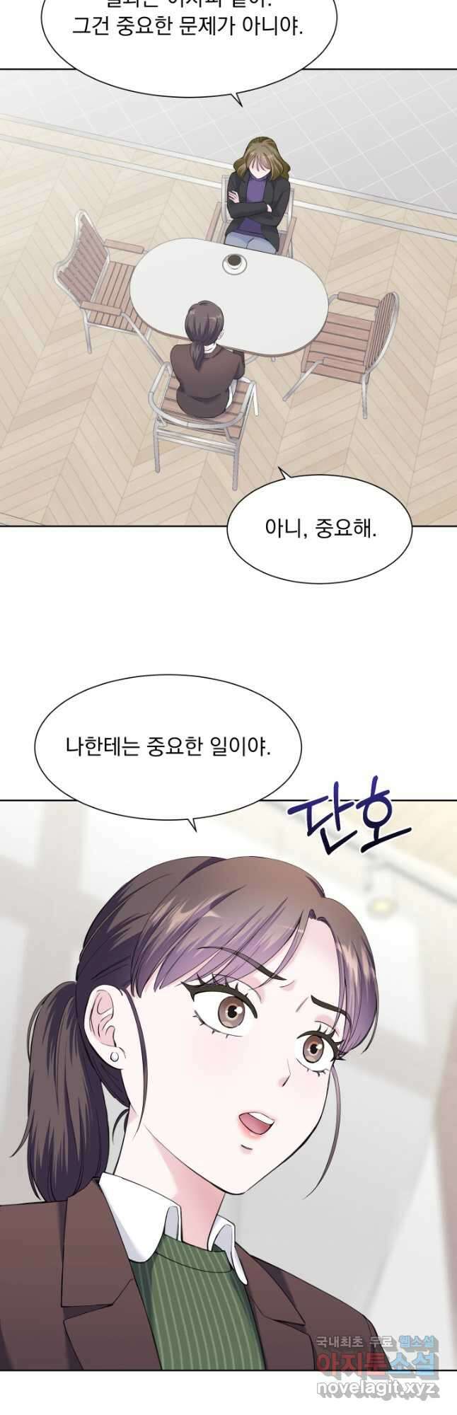 갑의 순정 40화 29