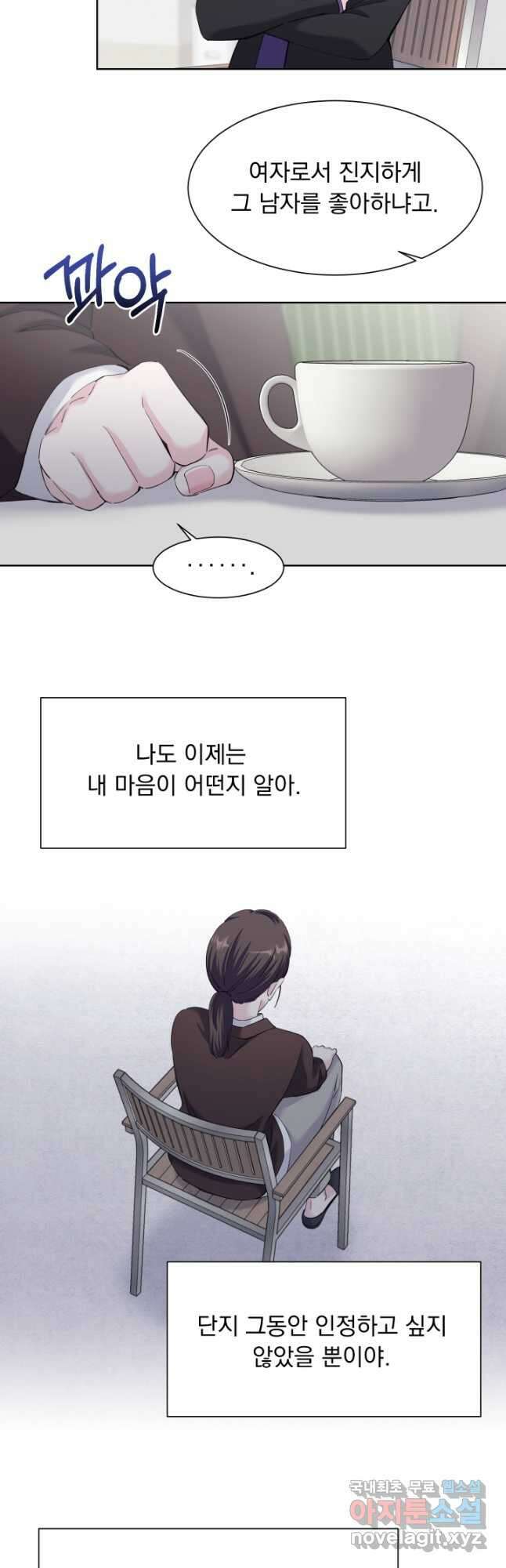 갑의 순정 40화 31