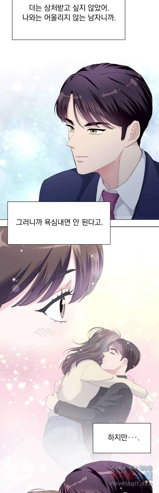 갑의 순정 40화 32