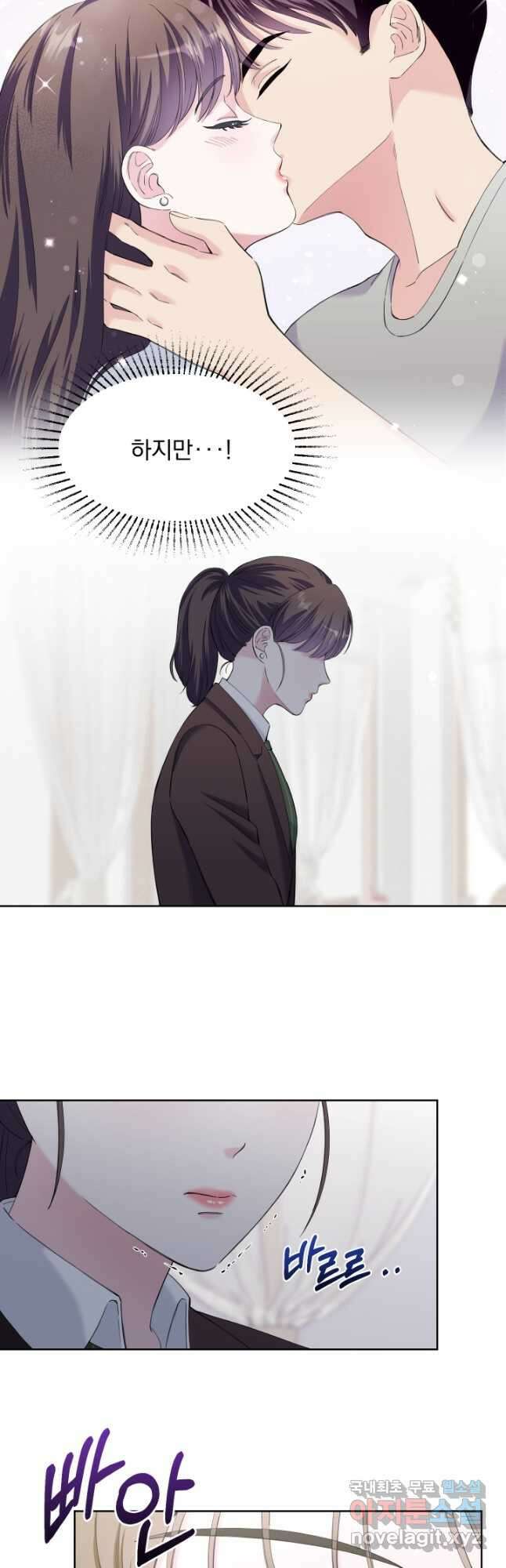 갑의 순정 40화 33
