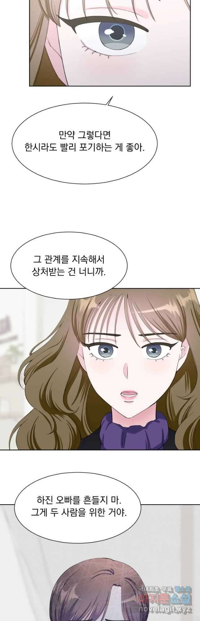 갑의 순정 40화 34