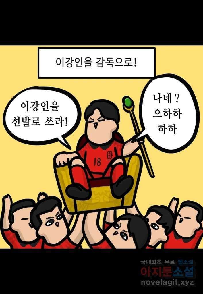 다빈치치 풋볼 14화 3