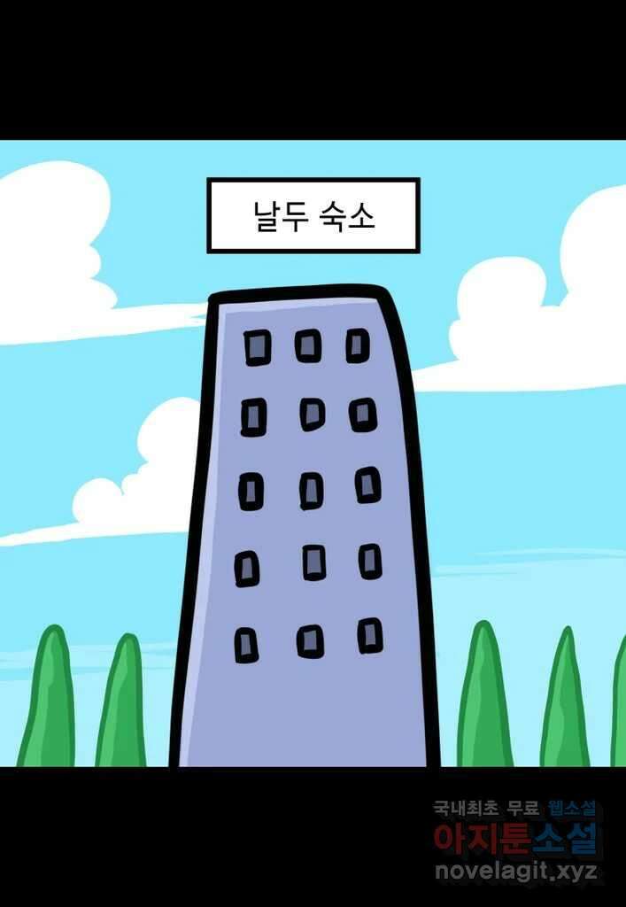 다빈치치 풋볼 14화 4